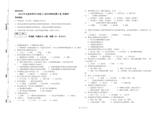2024年五级保育员综合检测试题A卷-附解析