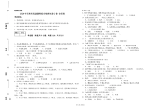 2024年保育员高级技师综合检测试卷D卷-含答案