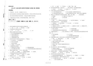 2024年二级(技师)保育员考前练习试卷D卷-附答案