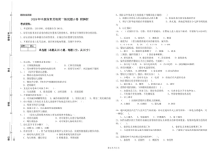 2024年中级保育员每周一练试题A卷-附解析