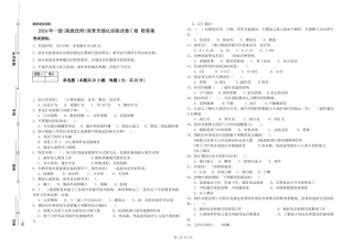 2024年一级(高级技师)保育员强化训练试卷C卷-附答案