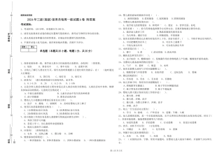 2019年三级保育员每周一练试题A卷-附答案