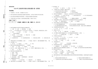 2024年三级保育员强化训练试题B卷-含答案