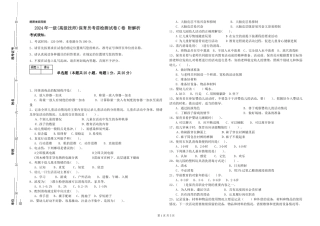 2024年一级(高级技师)保育员考前检测试卷C卷-附解析