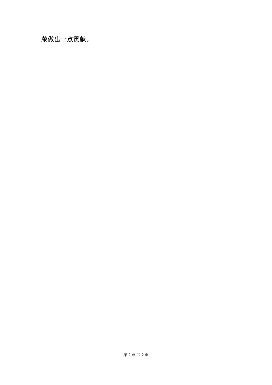 2017年财务总监个人总结范文_第2页