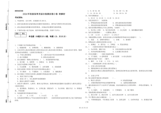 2024年初级保育员综合检测试卷D卷-附解析