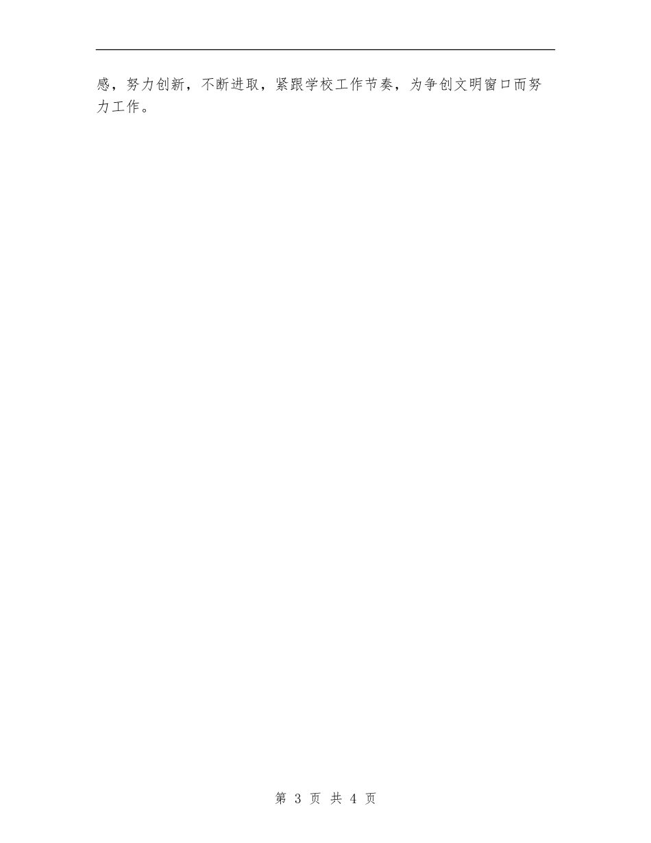 学校档案管理工作计划范例_第3页