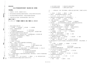 2024年初级保育员每周一练试卷B卷-含答案