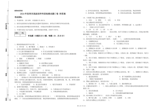 2024年保育员高级技师考前检测试题C卷-附答案