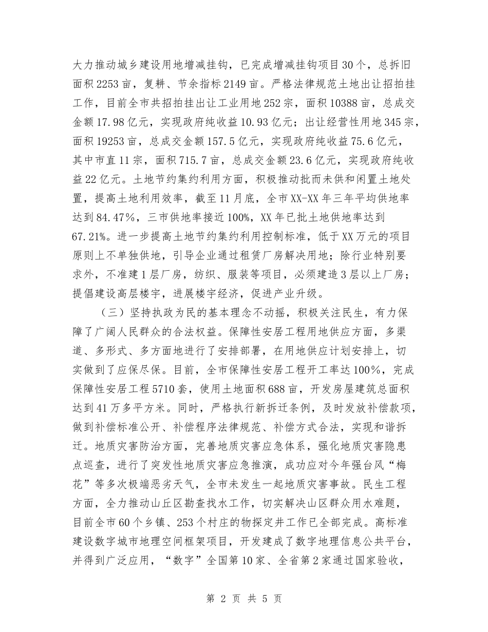 2024年重点工作目标完成情况汇报与2024年金融个人工作总结2汇编_第2页