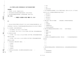 2024年期货从业资格《期货基础知识》提升训练试题-附解析