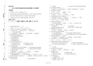 2024年保育员高级技师综合检测试题C卷-附解析