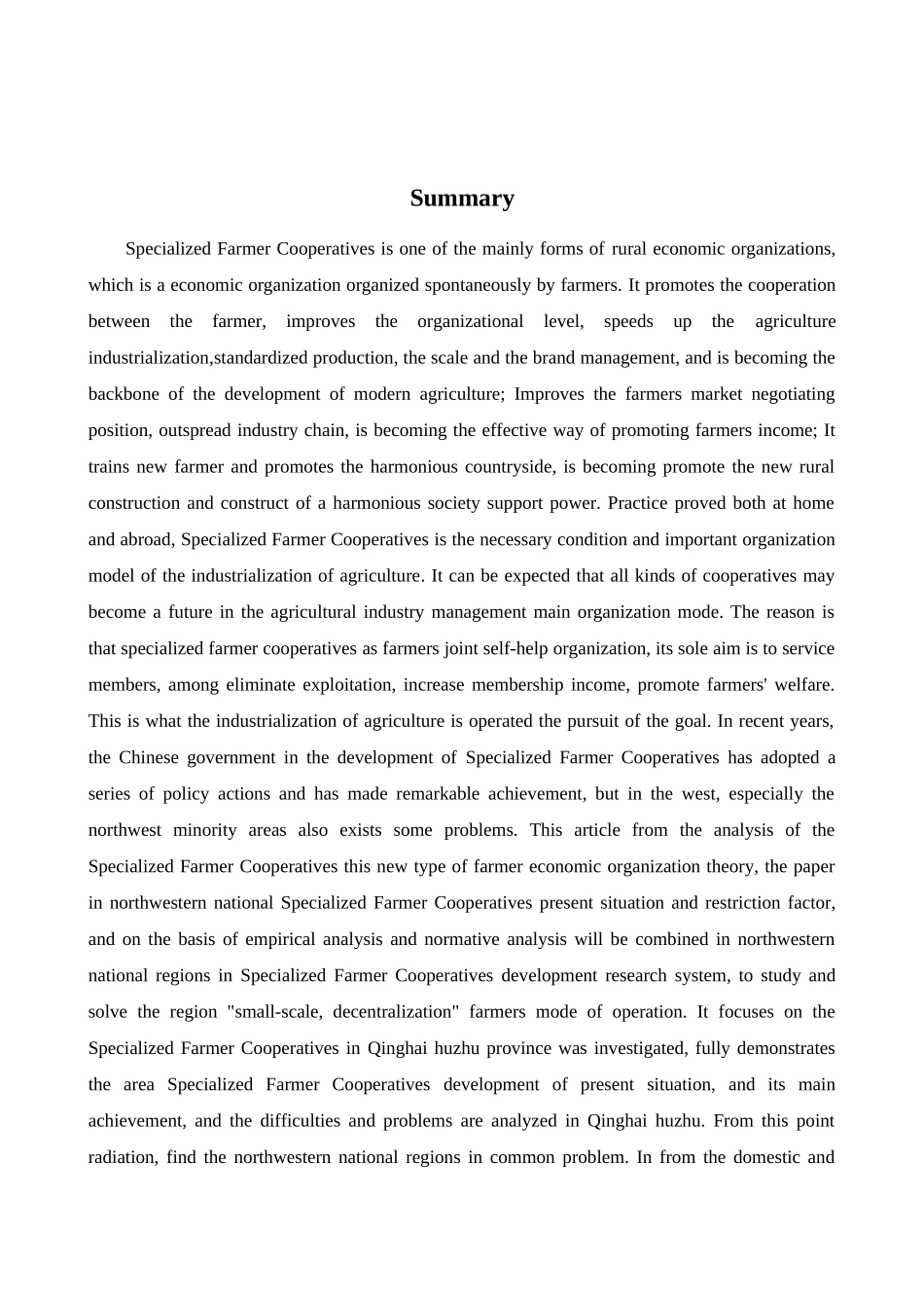 西北民族地区农民专业合作社的发展对策研究_定稿修改稿_第2页