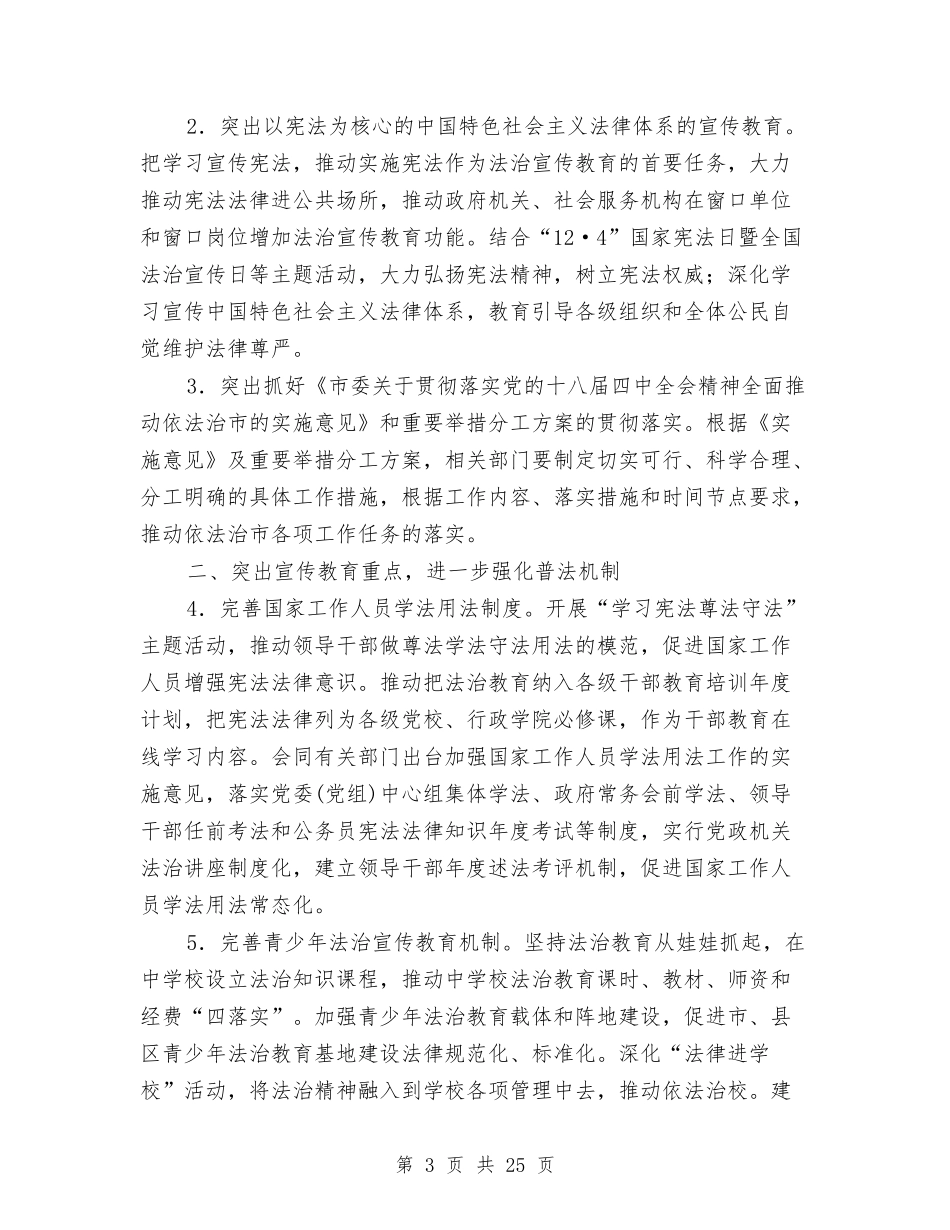 2024年司法局工作要点5篇与2024年司法局年终工作总结范文汇编_第3页