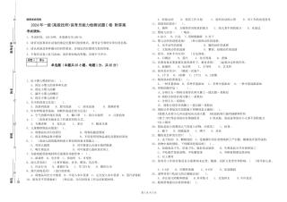 2024年一级(高级技师)保育员能力检测试题C卷-附答案