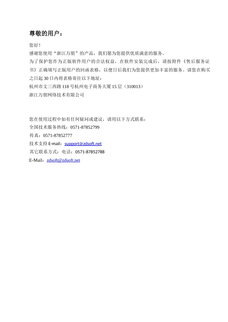 网络直播课会堂机构管理员操作手册_第3页