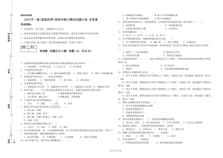 2024年一级(高级技师)保育员能力测试试题B卷-含答案