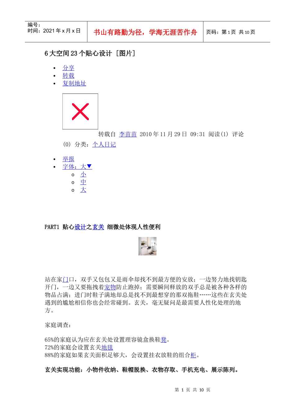 装修4389656563_第1页