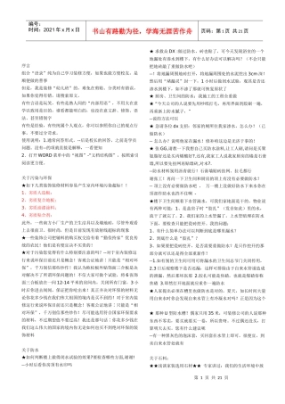 装修必须注意的前人教训