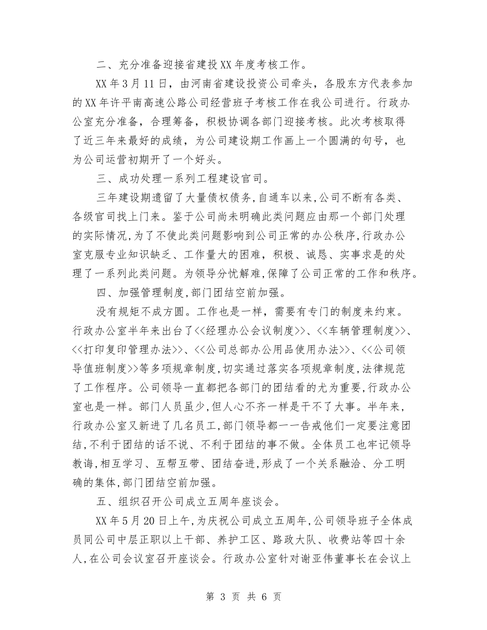 2024年库管员个人年度工作总结范文与2024年库管员年度总结2000字汇编_第3页