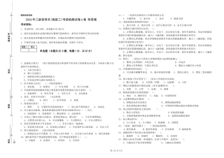 2024年三级保育员(高级工)考前检测试卷A卷-附答案