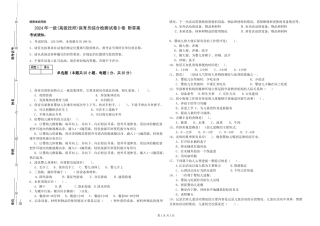2019年一级保育员综合检测试卷D卷-附答案