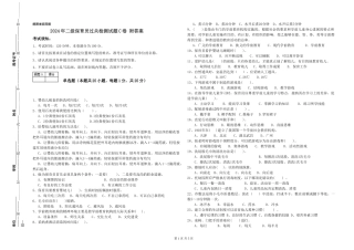 2024年二级保育员过关检测试题C卷-附答案