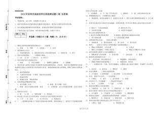 2024年保育员高级技师自我检测试题C卷-含答案
