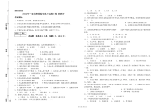 2019年一级保育员综合练习试卷C卷-附解析