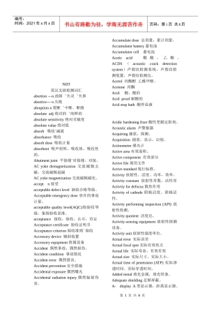 英汉无损检测词汇汇总