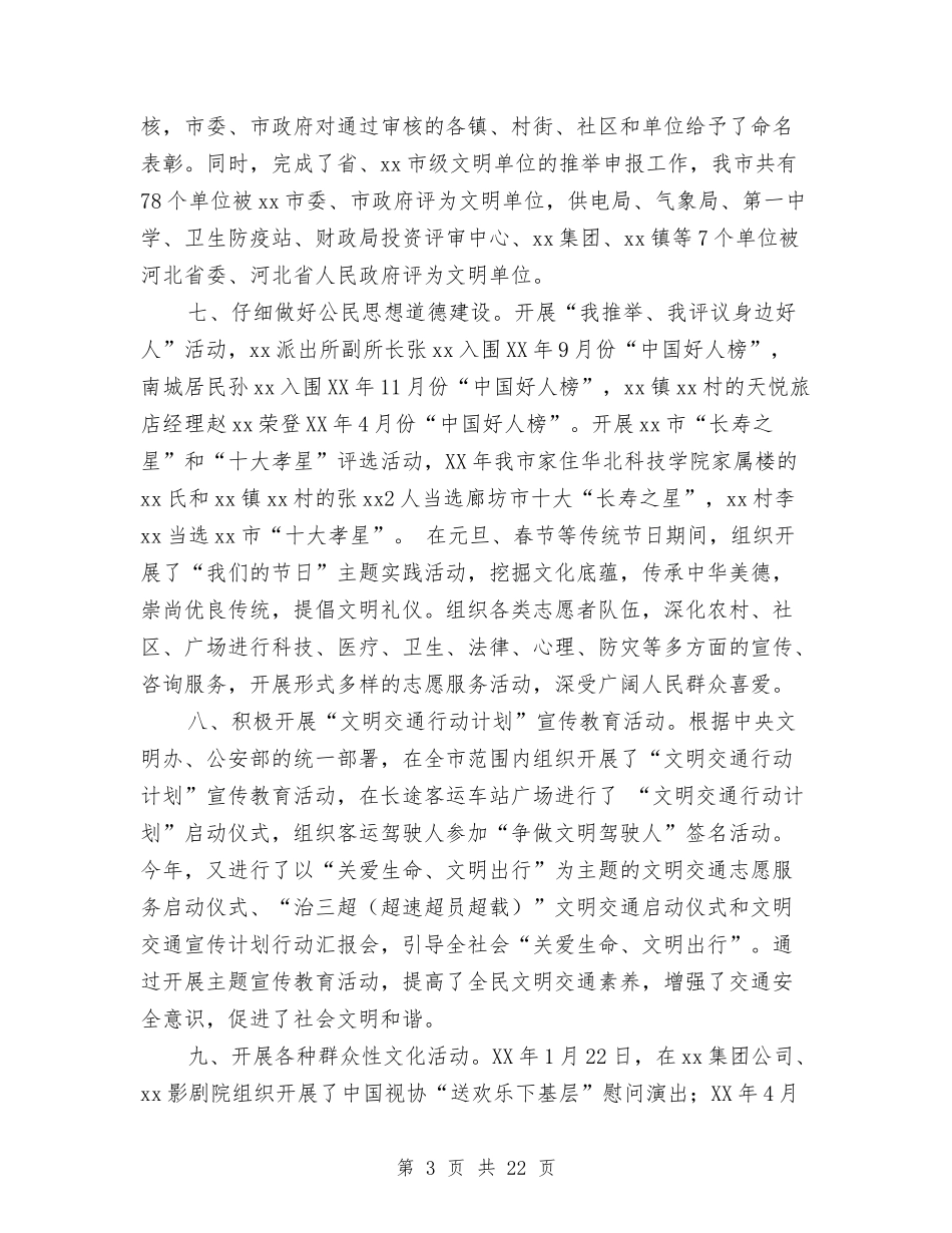 2024年思想道德工作总结范文4篇与2024年急诊护士年终总结汇编_第3页