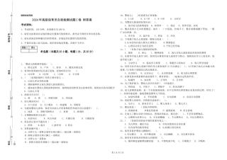 2024年高级保育员自我检测试题C卷-附答案