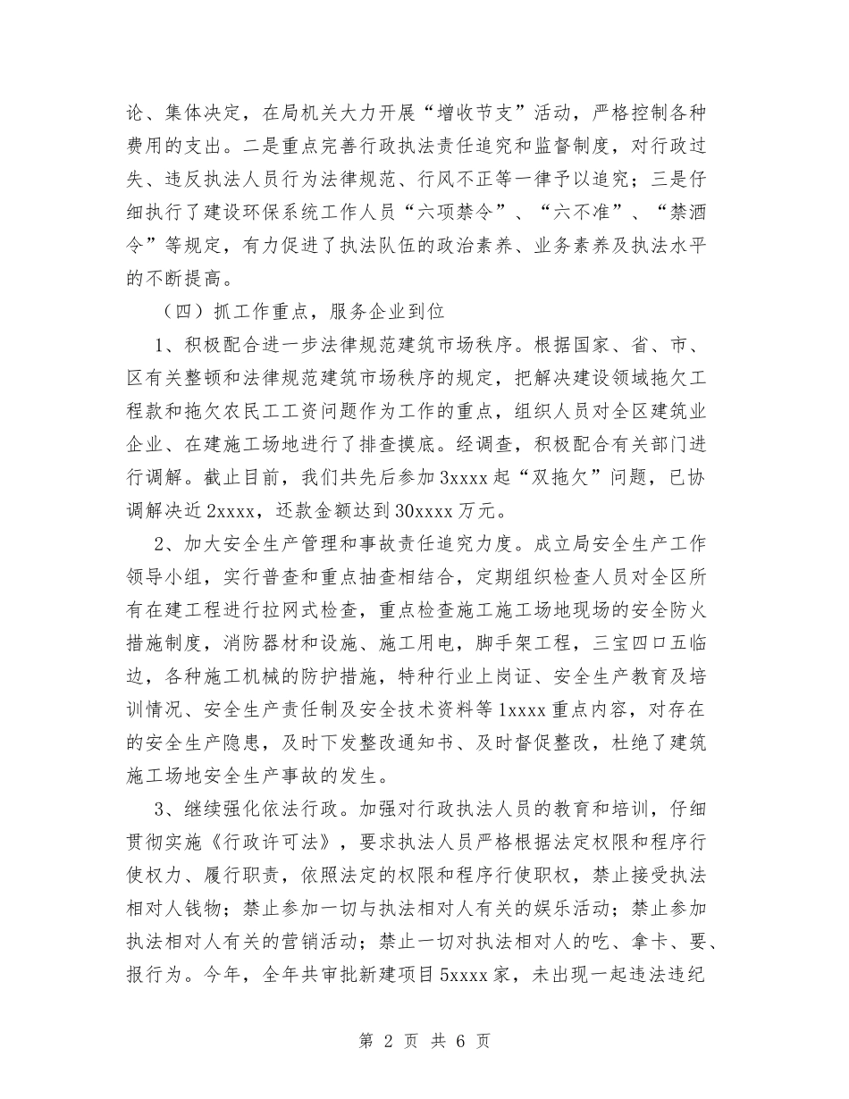 2024年记者个人工作总结1与2024年记者个人年度工作总结汇编_第2页