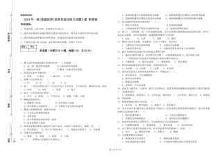 2019年一级(高级技师)保育员综合练习试题D卷-附答案