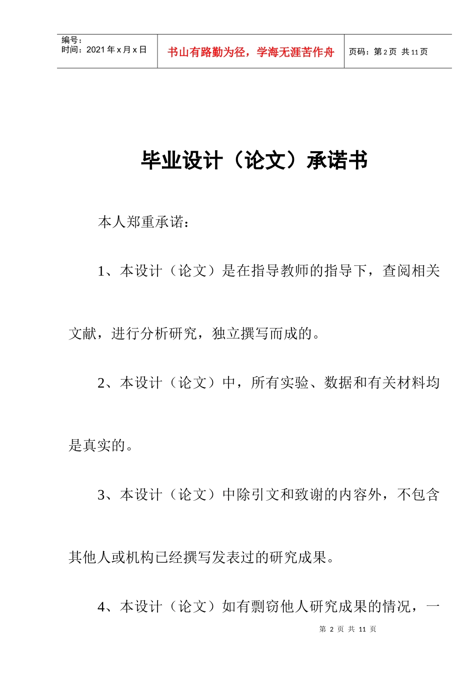 苏州市会展业发展现状与对策研_第2页