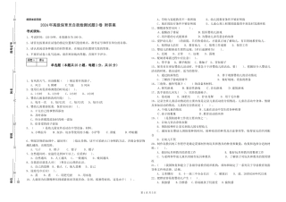 2024年高级保育员自我检测试题D卷-附答案