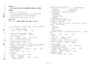 2019年五级保育员全真模拟考试试题B卷-含答案