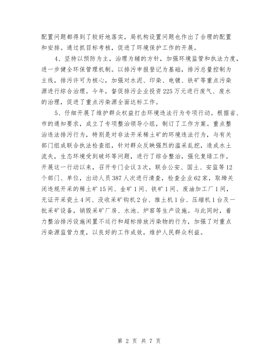 2024年建设局年度工作总结与2024年建设局群众工作总结汇编_第2页