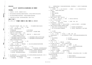 2019年一级保育员过关检测试题A卷-附解析