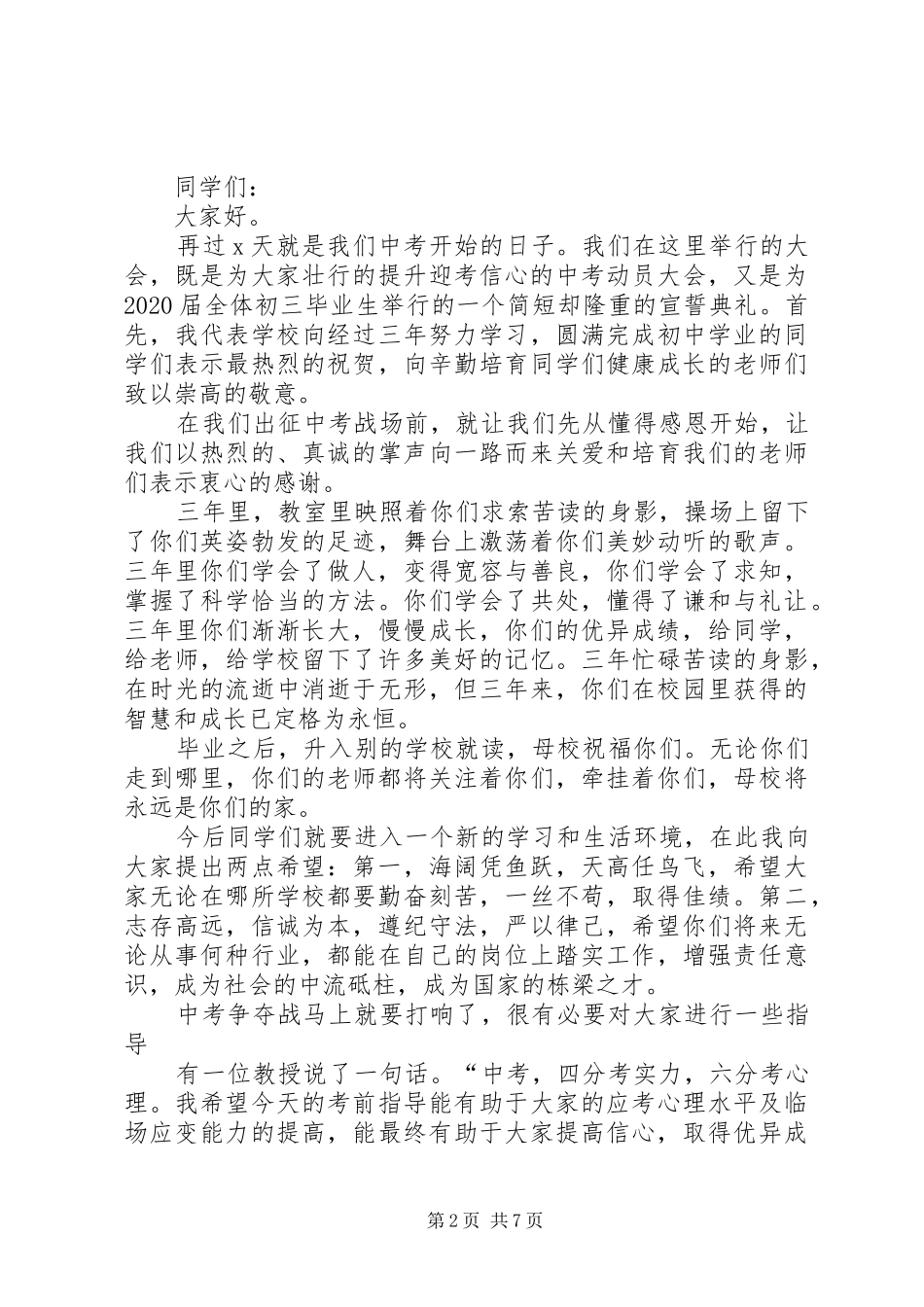 最新煤矿青工安全生产倡议书范文_第2页