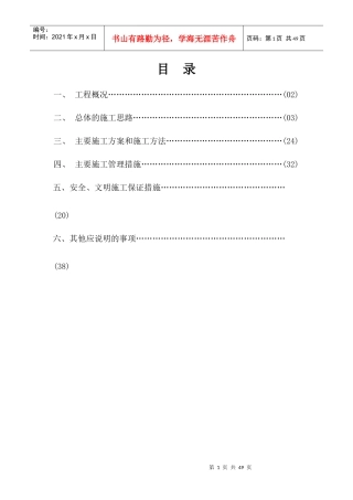 街道办事处装修