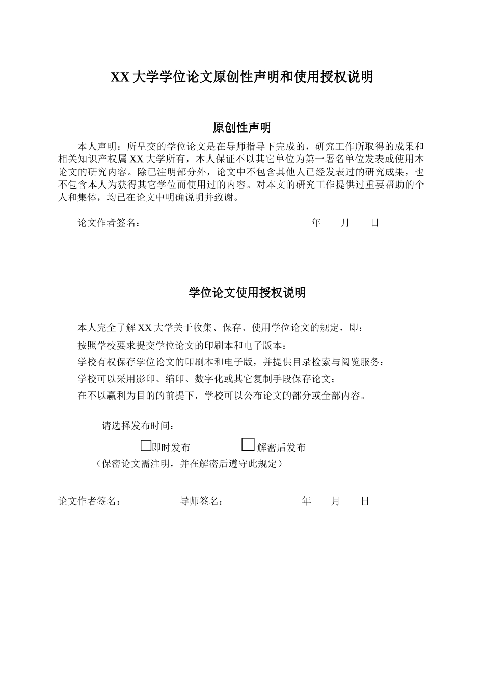 装饰设计公司未来发展战略_第2页