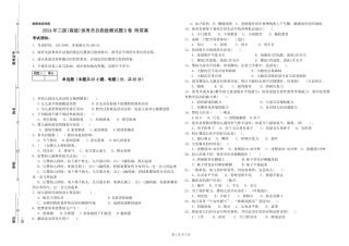 2024年三级(高级)保育员自我检测试题D卷-附答案