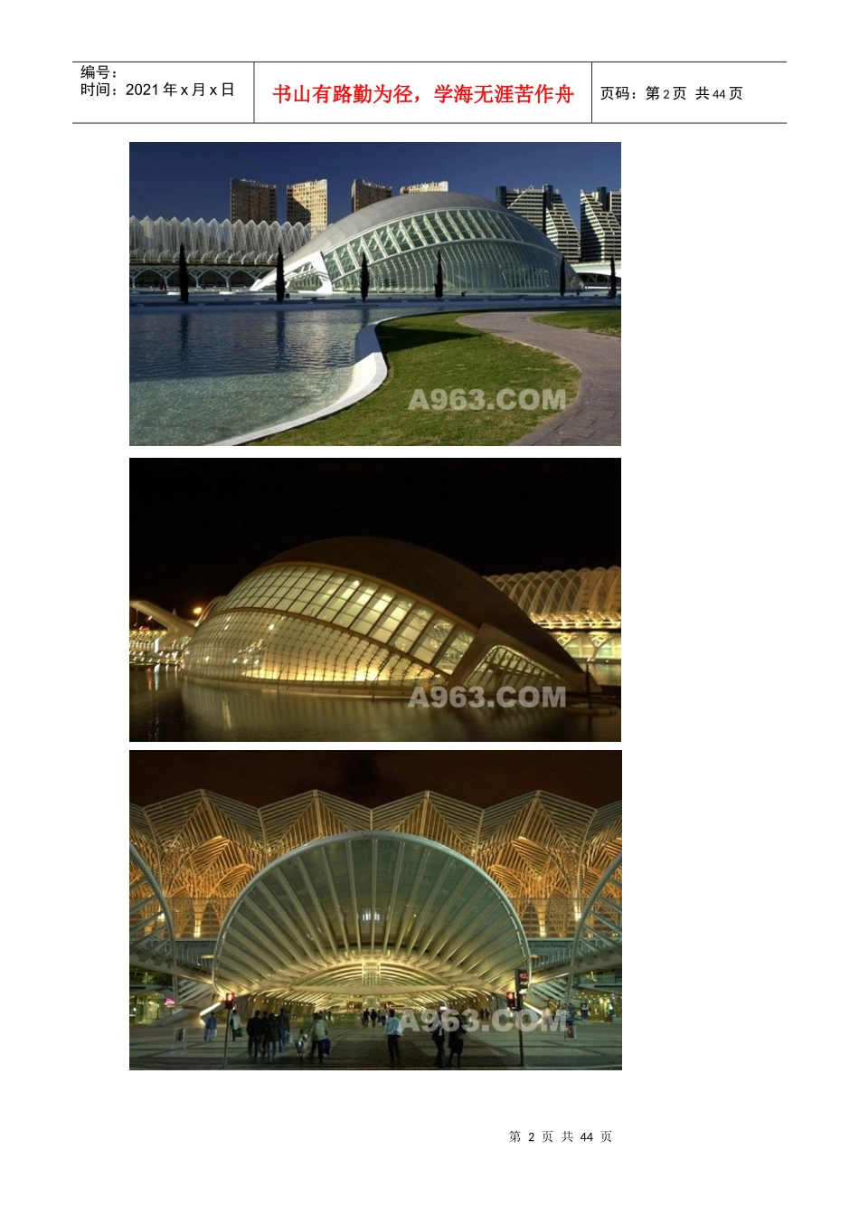 著名建筑师简介_第2页