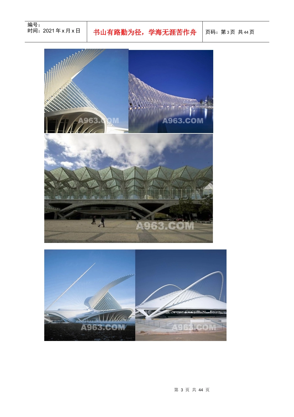 著名建筑师简介_第3页