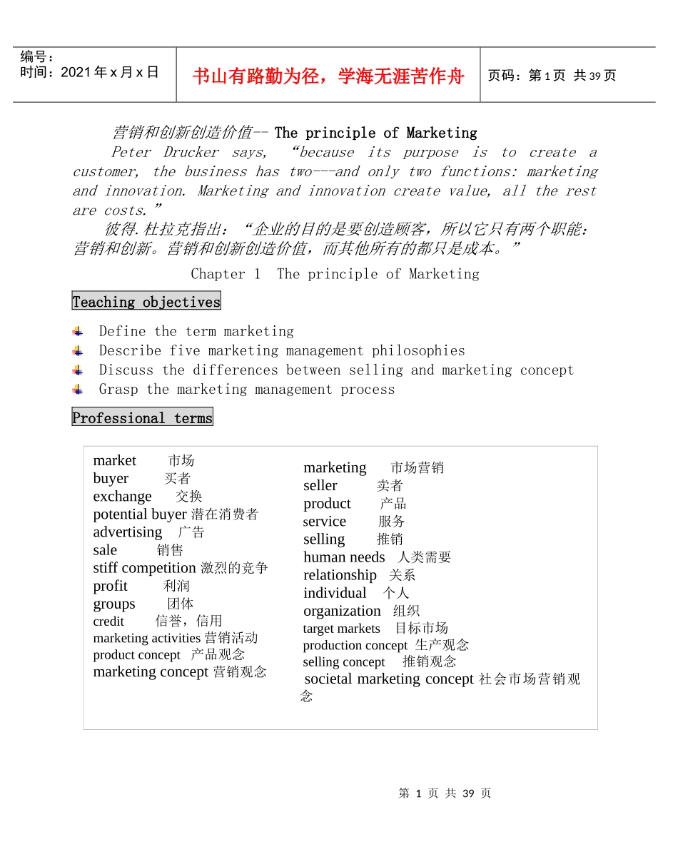 营销和创新创造价值--TheprincipleofMarketing_第1页