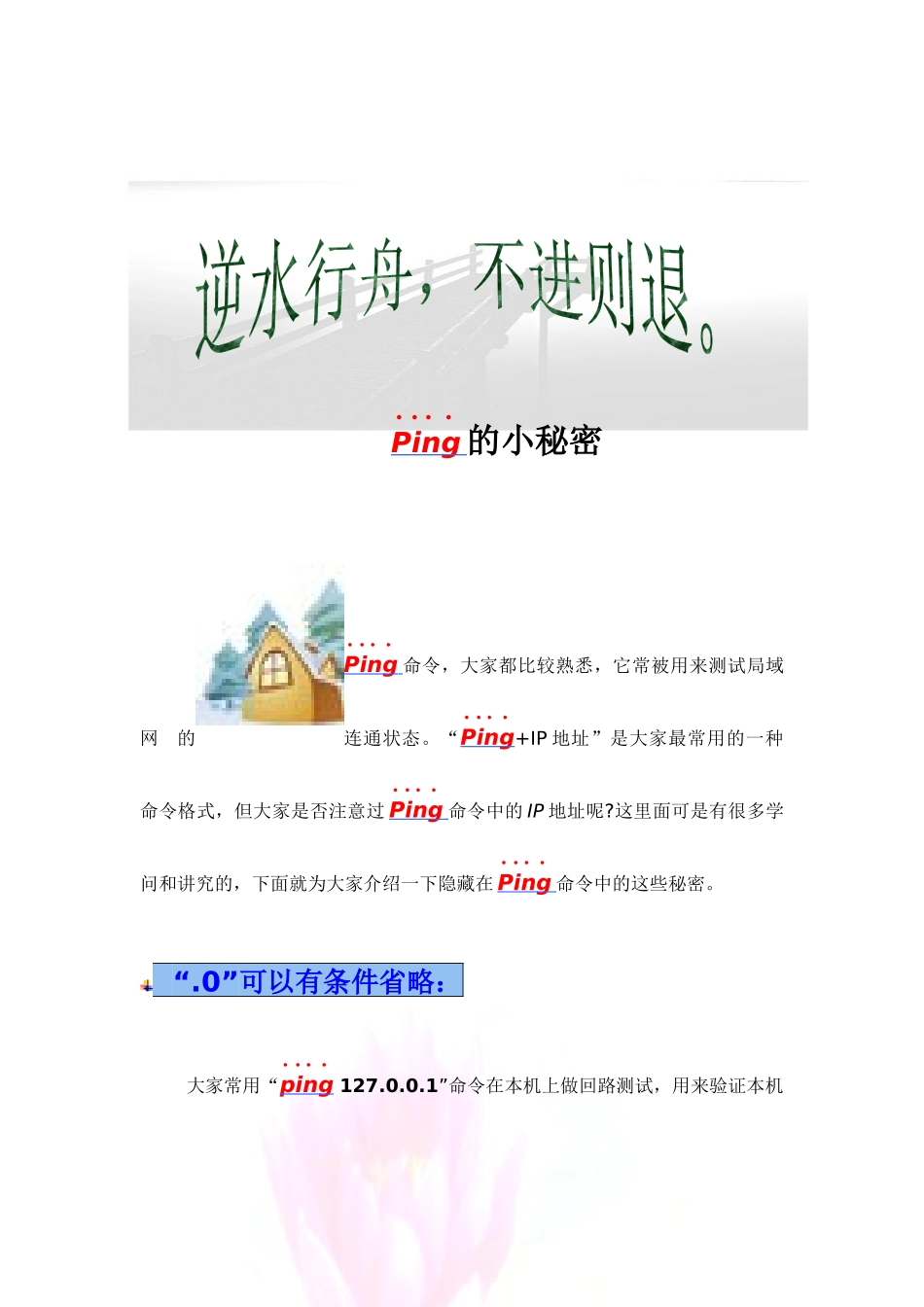 菜鸟学电脑07级企业工商管理_第3页