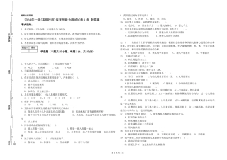 2024年一级(高级技师)保育员能力测试试卷A卷-附答案