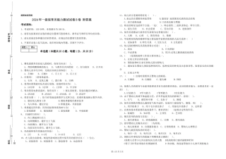 2024年一级保育员能力测试试卷B卷-附答案