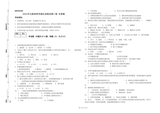 2024年五级保育员强化训练试卷C卷-含答案